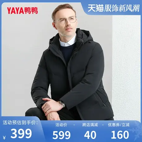 鸭鸭羽绒服男2023年冬季短款连帽韩版时尚商务休闲帅气保暖外套C图片