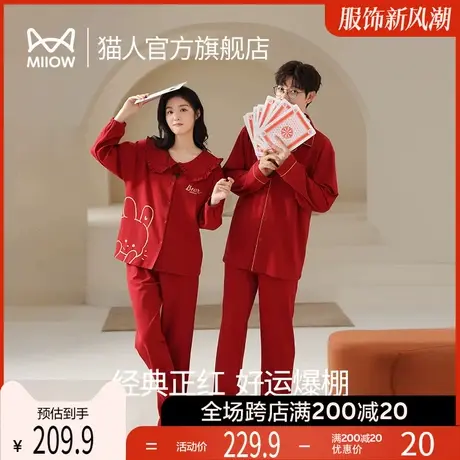猫人情侣睡衣秋冬款全棉红色家居服女士结婚喜庆套装男本命年睡衣商品大图