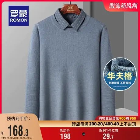 【华夫格】罗蒙男士休闲针织衫2023秋季新款商务保暖假两件毛衣男图片