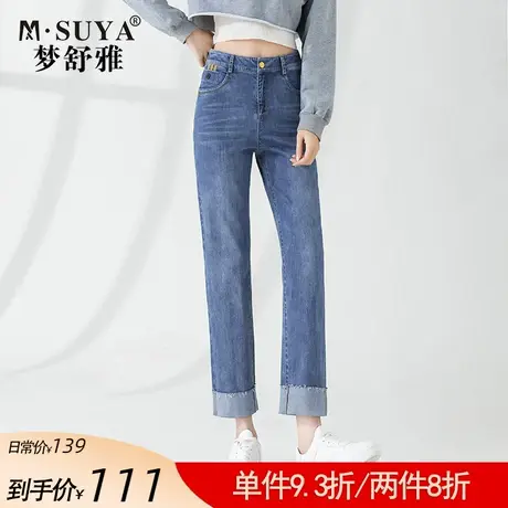 梦舒雅高腰牛仔裤女小个子2022年新款时尚潮流显瘦显高九分直筒裤图片