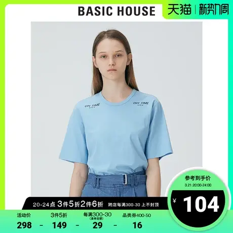 染色下架Basic House/百家好2021夏印花糖果色姐妹t恤HVTS321A商品大图