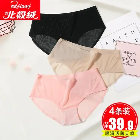 北极绒无痕内裤女冰丝中腰100%纯棉抗菌裆超薄透气性感三角裤861商品大图