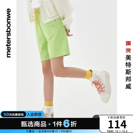 国货美特斯邦威休闲裤女夏宽松青春时尚撞色中裤棉针织青少年短裤商品大图