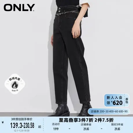 ONLY奥莱夏季高腰加绒可拆卸腰链锥形哈伦牛仔裤女商品大图