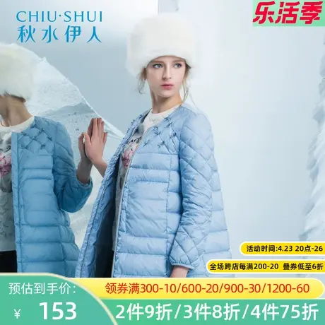 秋水伊人冬装新款女装中长款羽绒服F441商品大图