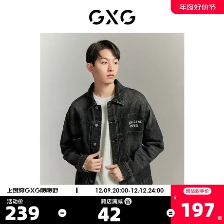 【龚俊心选】GXG男装秋新款休闲简约男牛仔夹克男式夹克外套上衣图片