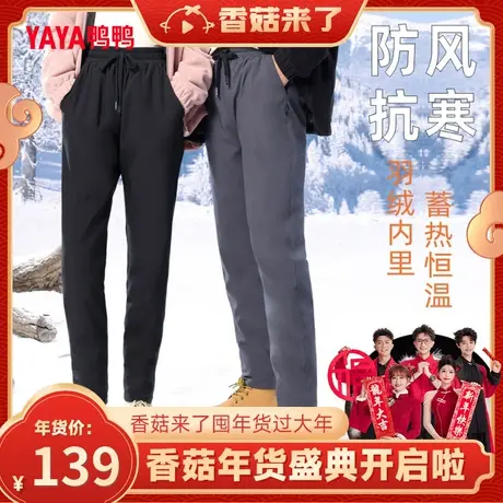 【香菇年货节】鸭鸭羽绒裤2023年男女同款轻柔保暖加厚蓄热休闲裤商品大图