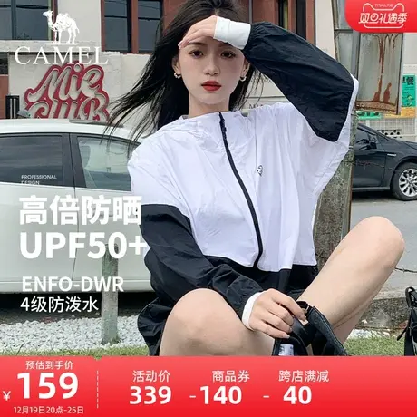 【熊猫系列】骆驼户外防晒衣2023春夏新款男女upf50防紫外线外套商品大图