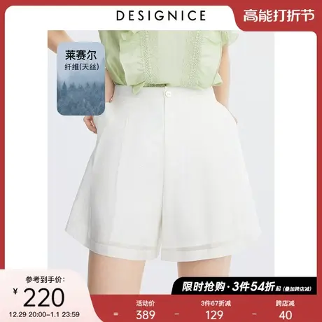 迪赛尼斯夏装新款白色通勤短裤高腰a字显瘦纯色宽松休闲裤女士商品大图