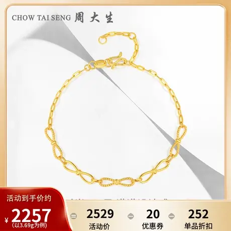 周大生黄金手链女足金5G蝴蝶结ins风几何手链气质百搭送女友礼物图片
