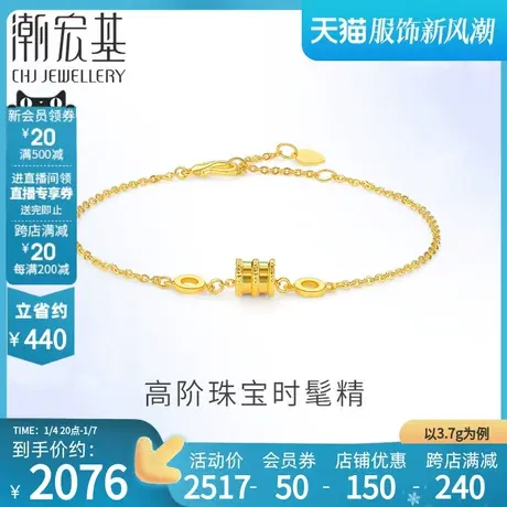 潮宏基珠宝黄金手链女款手饰双环时尚足金手串 计价商品大图
