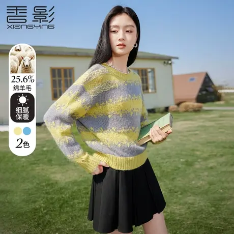 【百亿补贴官方直播】香影撞色条纹毛衣圆领2024春新款上衣图片