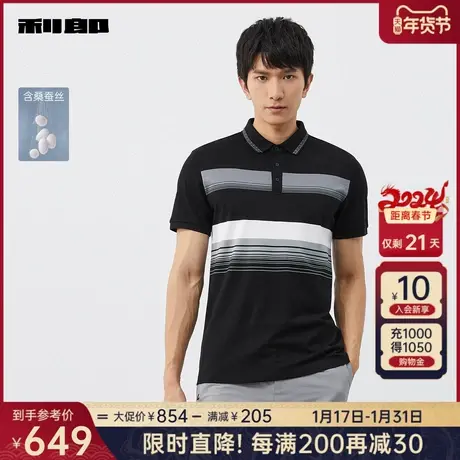 【桑蚕丝】利郎官方 短袖Polo衫男士商务休闲条纹2024夏季新款T恤图片