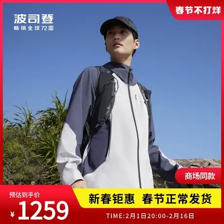【单壳冲锋衣】波司登2024春夏新款冲锋衣外套户外登山保暖图片