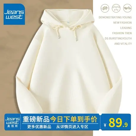 KV真维斯杏色连帽卫衣女春秋薄款2024新款休闲华夫格上衣韩系外套图片