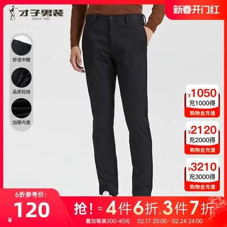 【加绒加厚】才子男装休闲裤男2022冬季新款商务修身保暖弹力裤子图片