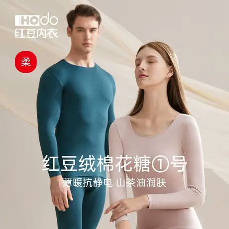 红豆绒棉花糖H1秋衣秋裤薄款打底抗静电秋冬圆领内衣情侣保暖预商品大图