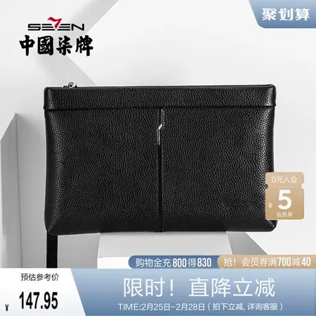 柒牌男士信封包2021新款牛皮商务休闲软皮大容量拉链零钱卡手拿包商品大图