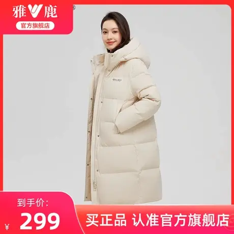 雅鹿羽绒服女冬季2024年新款中长款时尚休闲加厚米色高端保暖外套图片