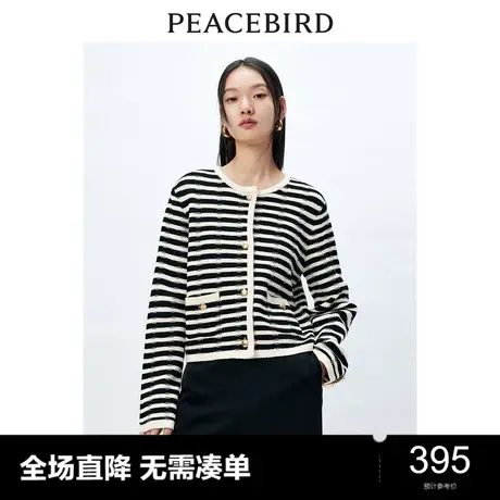 太平鸟条纹小香风针织线开衫女2024春装新款品质高级开衫毛衣外套图片
