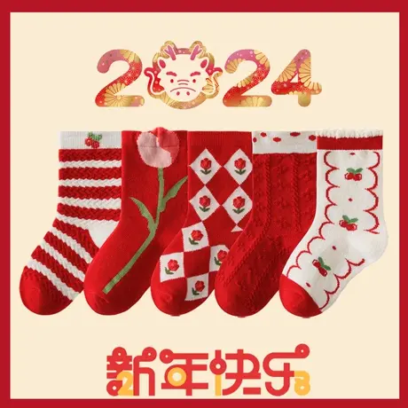 新年袜子女童秋冬棉袜中长筒大红色中国风本命年2024龙年12周岁13图片