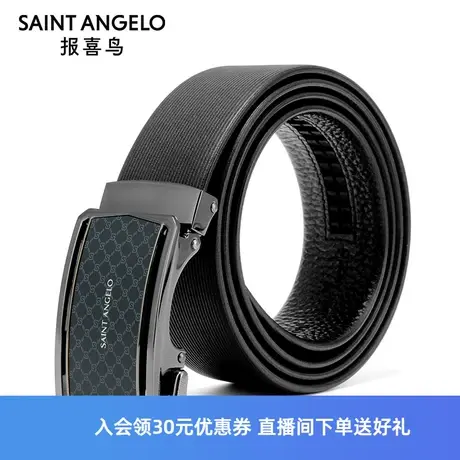 报喜鸟2023秋新款商务自动扣头层牛皮男皮带光面质感腰带百搭皮带商品大图