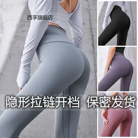 户外免脱双头隐形拉链打底裤鲨鱼皮裤女收复高腰显瘦紧身裤外穿商品大图