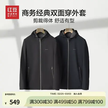 【商场同款】红豆夹克外套男24春款中年商务休闲翻领双面穿工作服商品大图