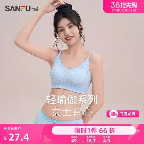 三福薄B杯无钢圈聚拢文胸 菱形格木耳边无缝背心式内衣476609商品大图