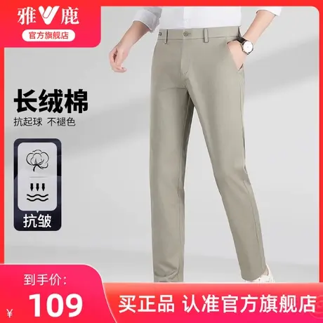 【5A级抗菌】雅鹿休闲裤男士春夏季2024新款直筒修身商务西裤子男商品大图