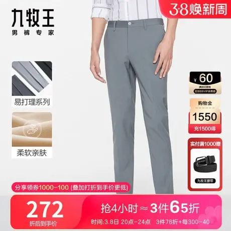 【专柜款-竹纤维】九牧王西裤男春夏季商务休闲垂感舒适半松紧腰商品大图