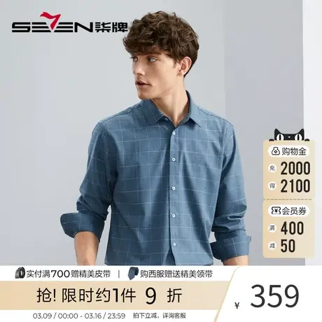 柒牌男装格子长袖衬衫男2023秋季新款中青年色织格纹休闲翻领衬衣商品大图