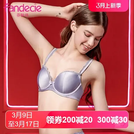 【中厚杯】安莉芳outlets芬狄诗光面内衣女小胸聚拢带钢圈文胸图片