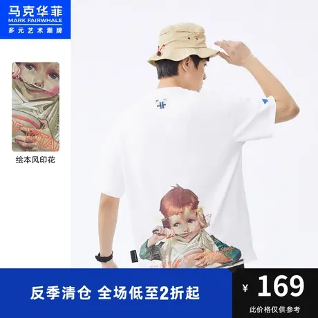 商场同马克华菲绘本风孩童印花短袖T恤男夏季新时尚图片