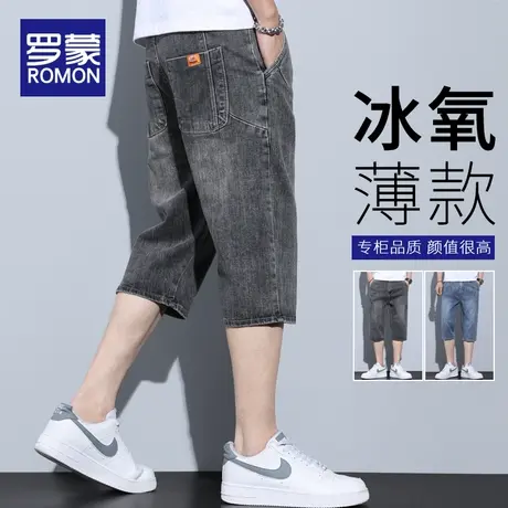 罗蒙冰丝薄款牛仔短裤男夏季薄款直筒宽松男士7分裤子男款中裤潮图片
