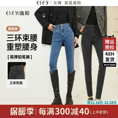 逸阳高腰牛仔裤女黑科技春新款显瘦女士小脚紧身显瘦弹力铅笔裤子商品大图