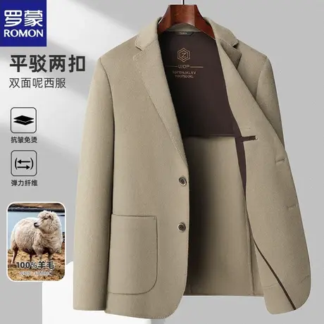 罗蒙高档双面羊毛西服100%纯羊毛呢外套男短款单件商务休闲大衣图片