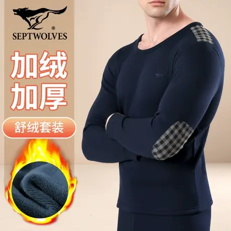 七匹狼男士加绒加厚保暖内衣套装冬季防寒中老年护肩爸爸秋衣秋裤图片