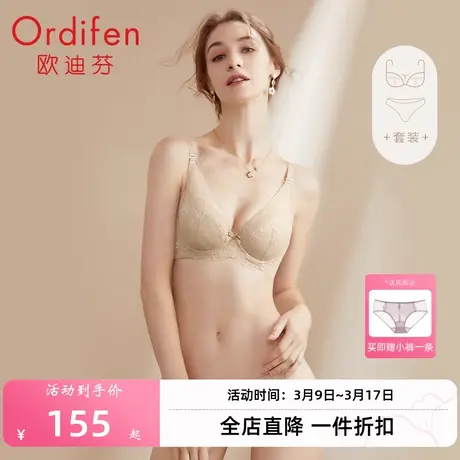 欧迪芬性感蕾丝内衣女聚拢大胸显小薄款防下垂文胸套装纯欲收副乳图片