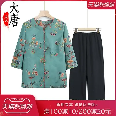 中老年人夏季套装妈妈装七分袖休闲洋气衬衫外套老太太时尚两件图片