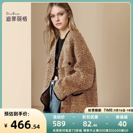 迪菲丽格高端精致毛呢外套女2023秋冬新款气质高级感宽松时尚上衣图片