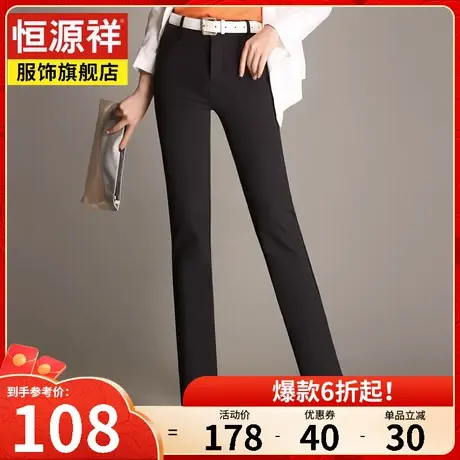 恒源祥春秋新款女士休闲裤纯色高腰直筒裤修身显瘦百搭裤子女长裤图片