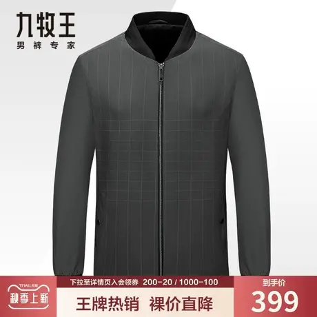 【棒球领】九牧王男装夹克衫秋季青年时尚休闲干练短款外套官方店商品大图