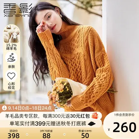 香影高领毛衣女2023秋冬新款慵懒风麻花套头宽松堆堆领针织衫上衣商品大图
