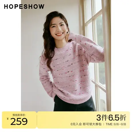 红袖outlets珠片圆领套头毛衣hopeshow2022冬季款正肩粉色针织衫图片