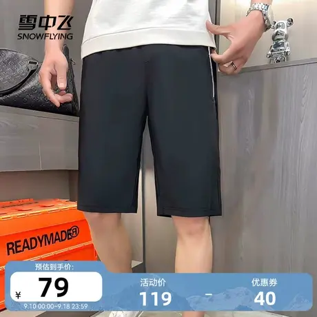 雪中飞2023夏季新款男士休闲短裤直筒五分裤速干百搭运动薄款商品大图