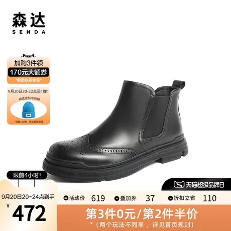 森达英伦切尔西靴男2022冬季新款商场同款布洛克短靴1DV01DD2图片