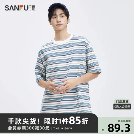 三福2023秋男士撞色细条纹重磅短T恤 日系休闲宽松上衣475342商品大图