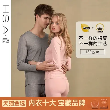 【断码清仓】HSIA遐保暖内衣女薄款莫代尔棉无痕打底秋衣秋裤套装图片