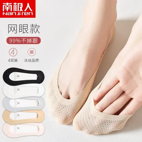 冰丝船袜女士夏季超薄款纯棉底隐形浅口夏天硅胶防滑不掉跟ins潮图片